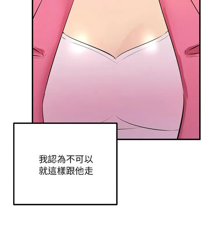 漫画《走味的初恋/不正常关系》第34话第121张图