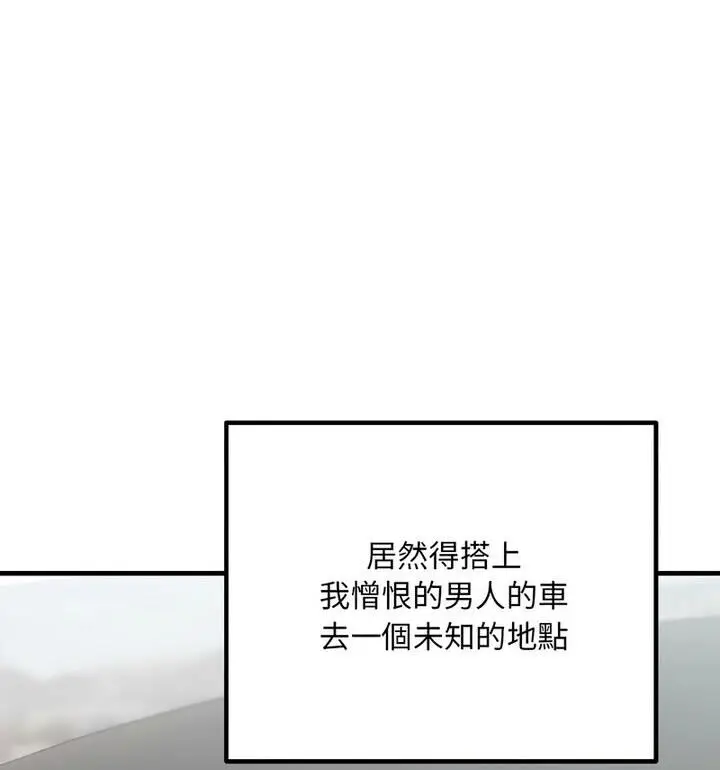 漫画《走味的初恋/不正常关系》第34话第122张图