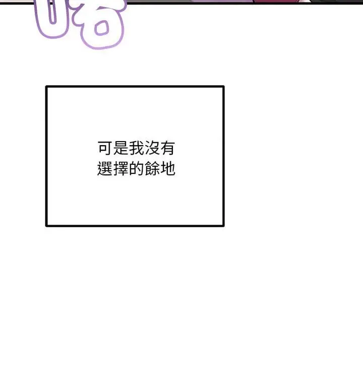 漫画《走味的初恋/不正常关系》第34话第124张图