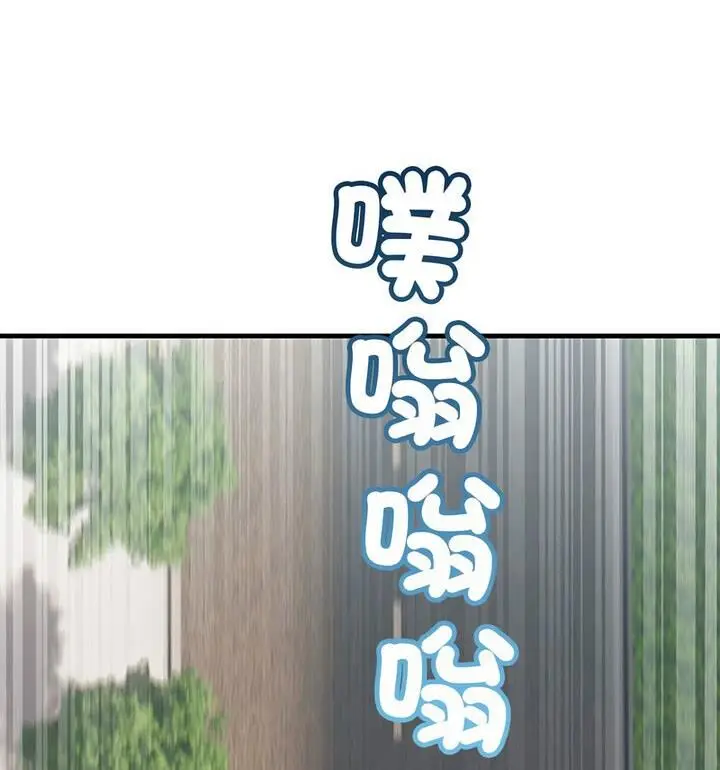漫画《走味的初恋/不正常关系》第34话第125张图