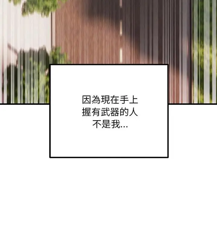 漫画《走味的初恋/不正常关系》第34话第127张图