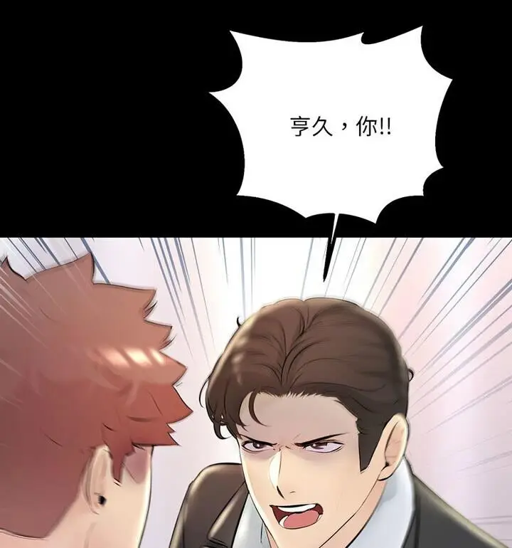 漫画《走味的初恋/不正常关系》第34话第13张图