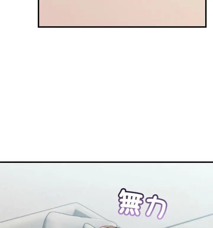 漫画《走味的初恋/不正常关系》第34话第132张图