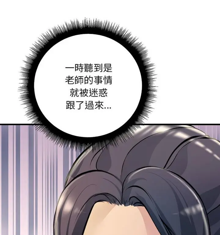 漫画《走味的初恋/不正常关系》第34话第135张图