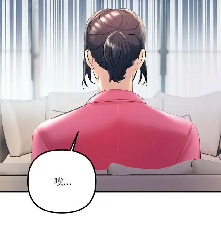 漫画《走味的初恋/不正常关系》第34话第138张图