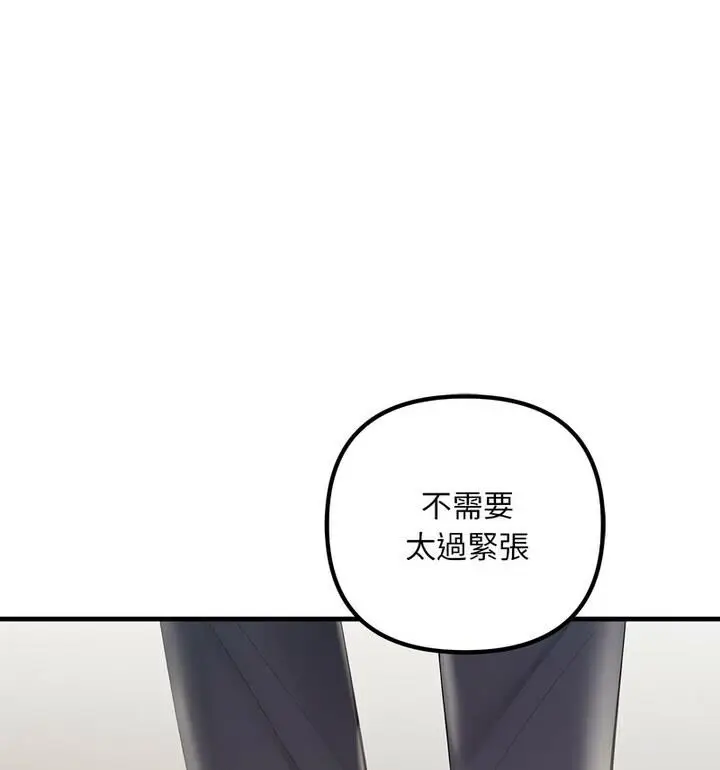 漫画《走味的初恋/不正常关系》第34话第139张图