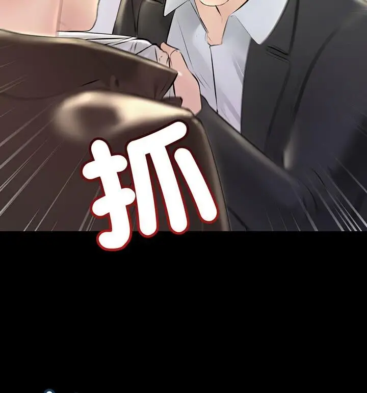 漫画《走味的初恋/不正常关系》第34话第14张图