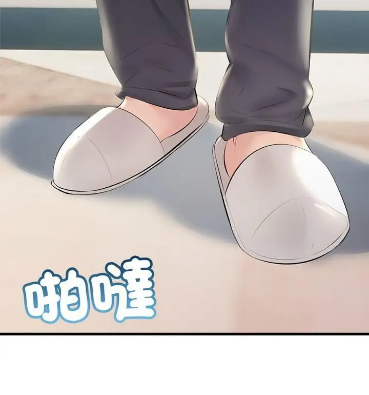 漫画《走味的初恋/不正常关系》第34话第140张图