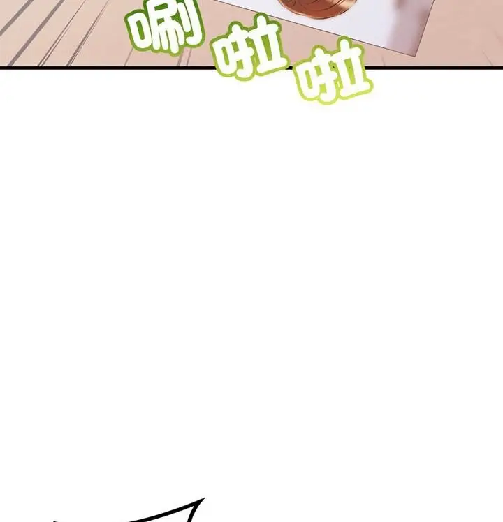 漫画《走味的初恋/不正常关系》第34话第145张图