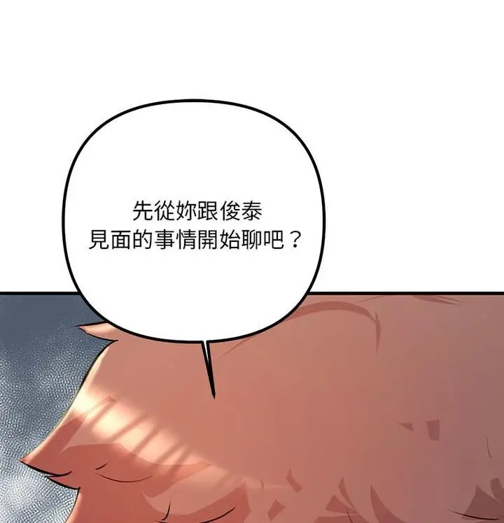 漫画《走味的初恋/不正常关系》第34话第148张图
