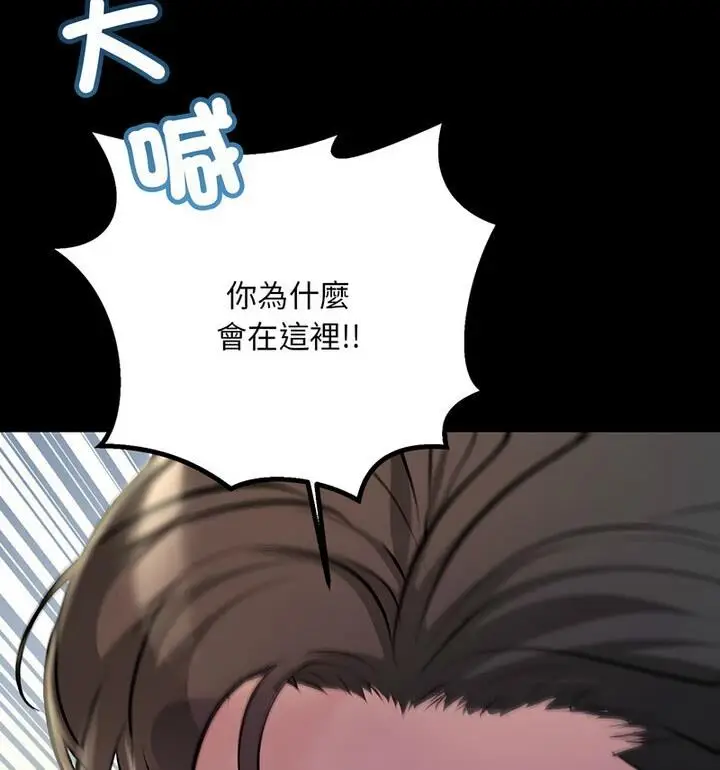 漫画《走味的初恋/不正常关系》第34话第15张图