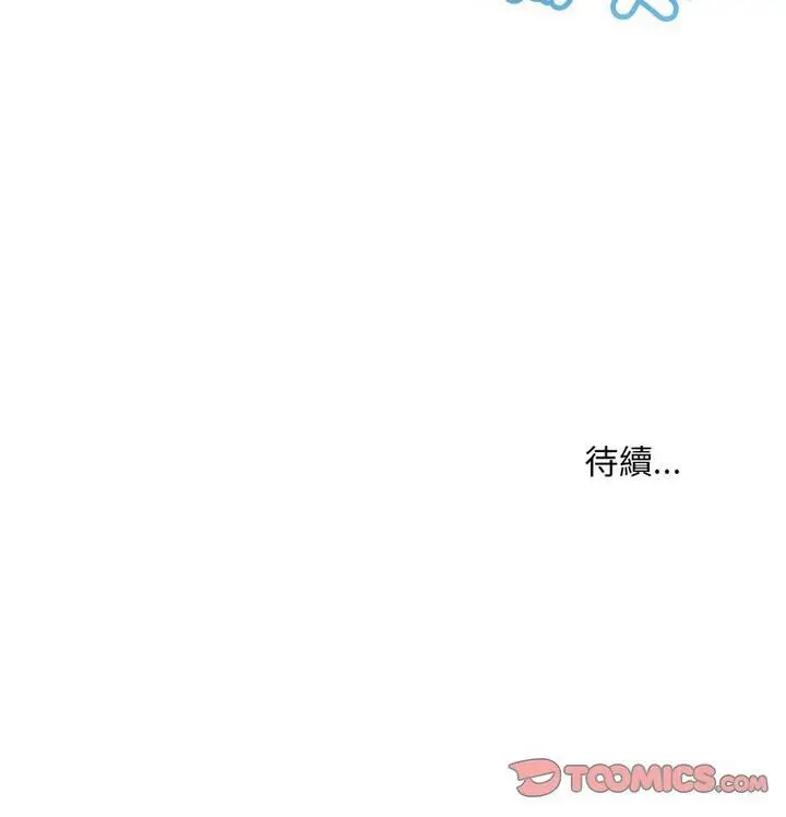 漫画《走味的初恋/不正常关系》第34话第150张图