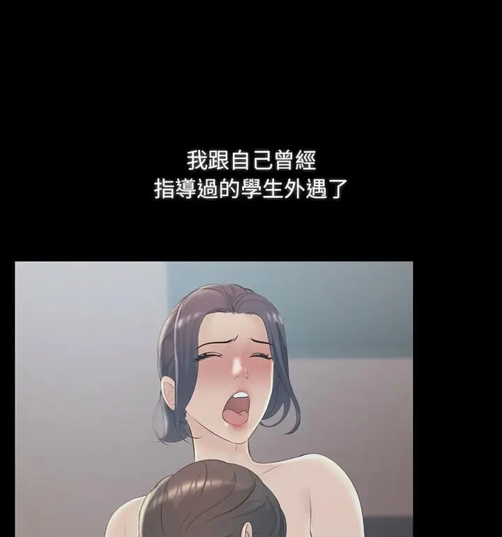 漫画《走味的初恋/不正常关系》第34话第17张图
