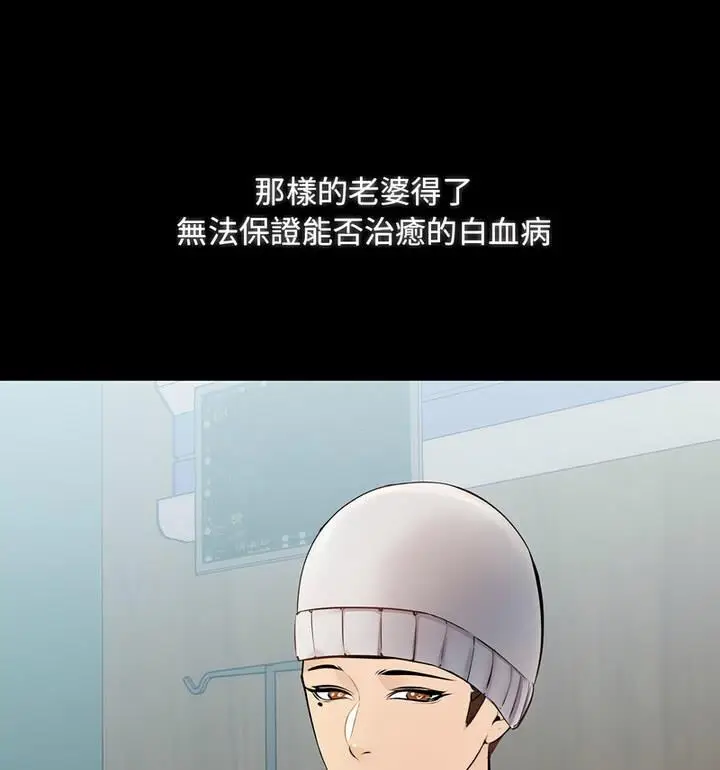漫画《走味的初恋/不正常关系》第34话第21张图