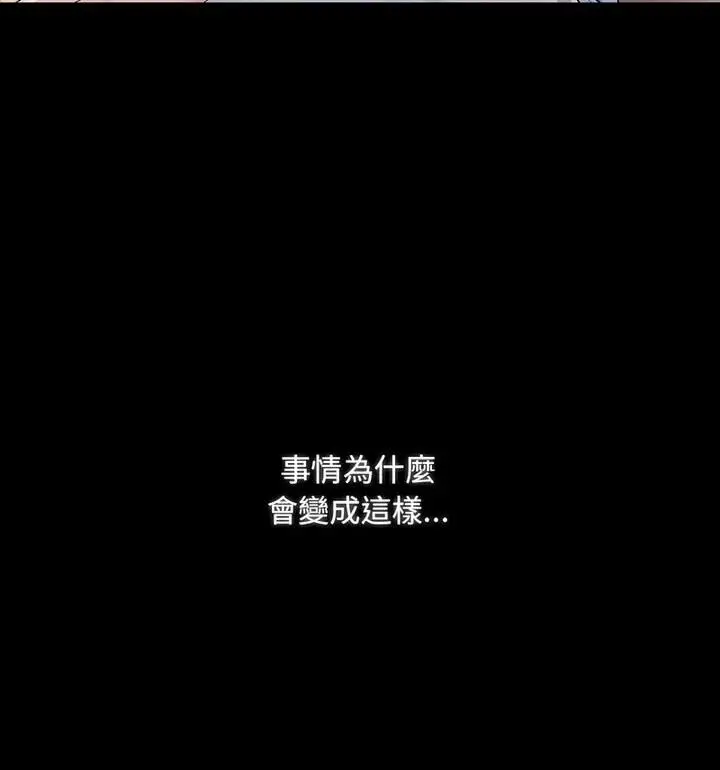 漫画《走味的初恋/不正常关系》第34话第23张图
