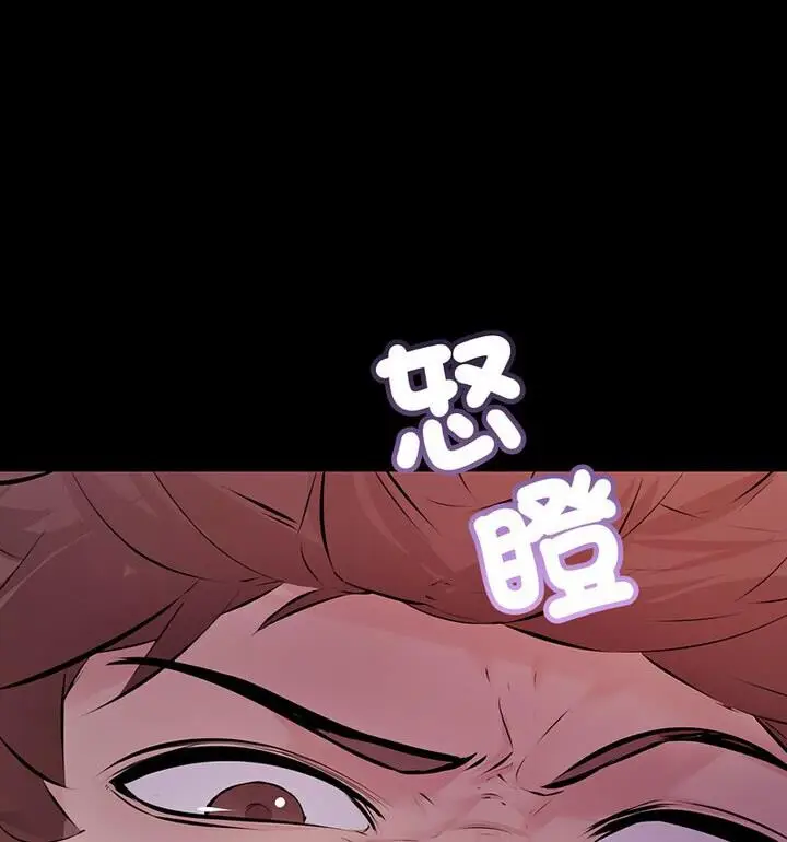 漫画《走味的初恋/不正常关系》第34话第24张图