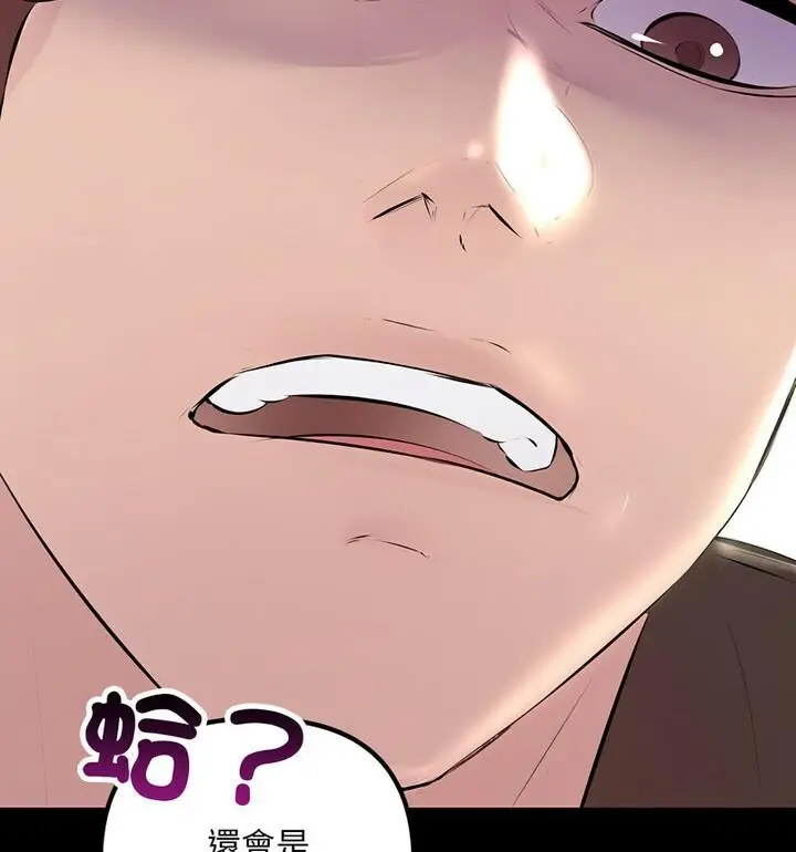 漫画《走味的初恋/不正常关系》第34话第25张图