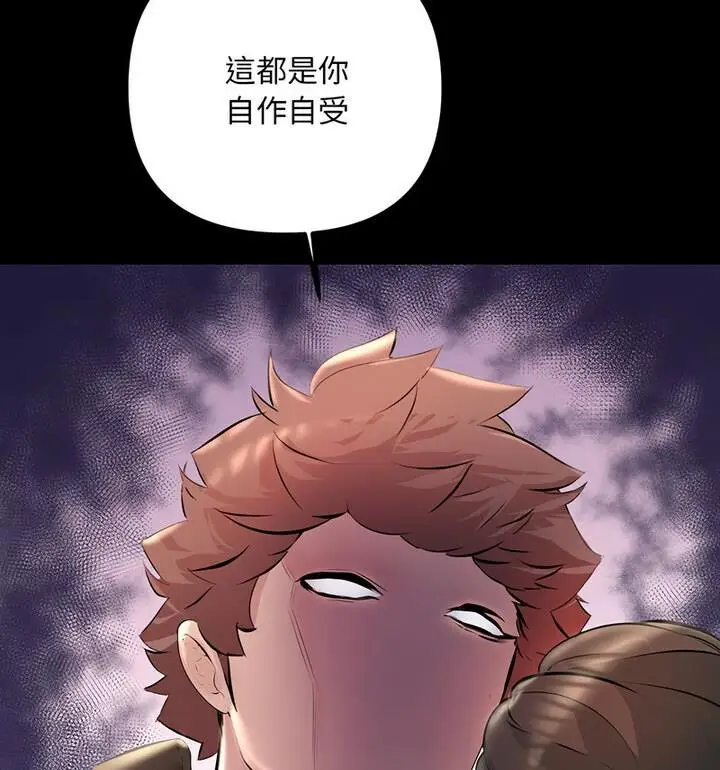 漫画《走味的初恋/不正常关系》第34话第29张图