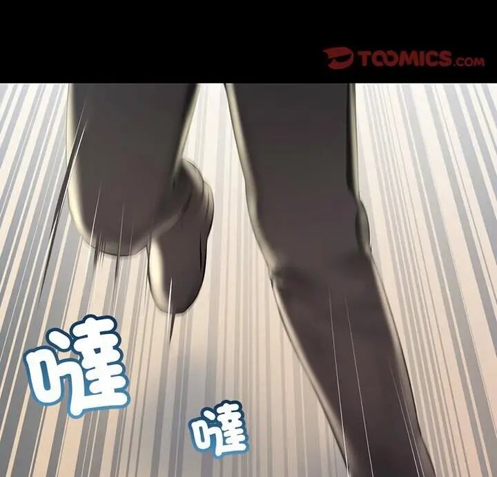 漫画《走味的初恋/不正常关系》第34话第3张图