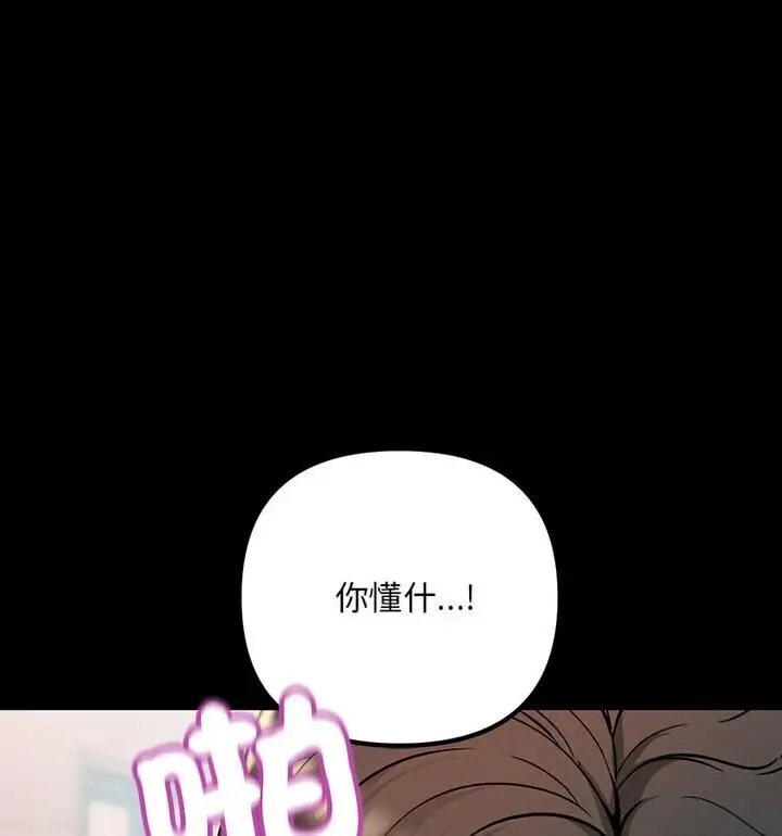 漫画《走味的初恋/不正常关系》第34话第31张图