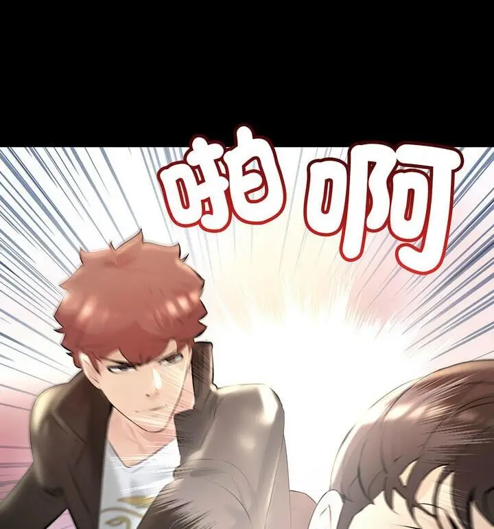 漫画《走味的初恋/不正常关系》第34话第33张图