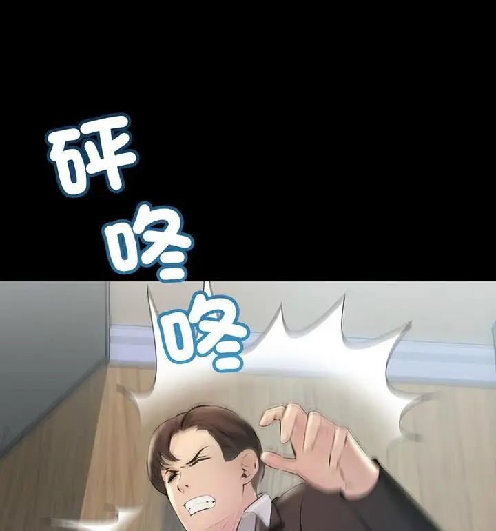 漫画《走味的初恋/不正常关系》第34话第35张图
