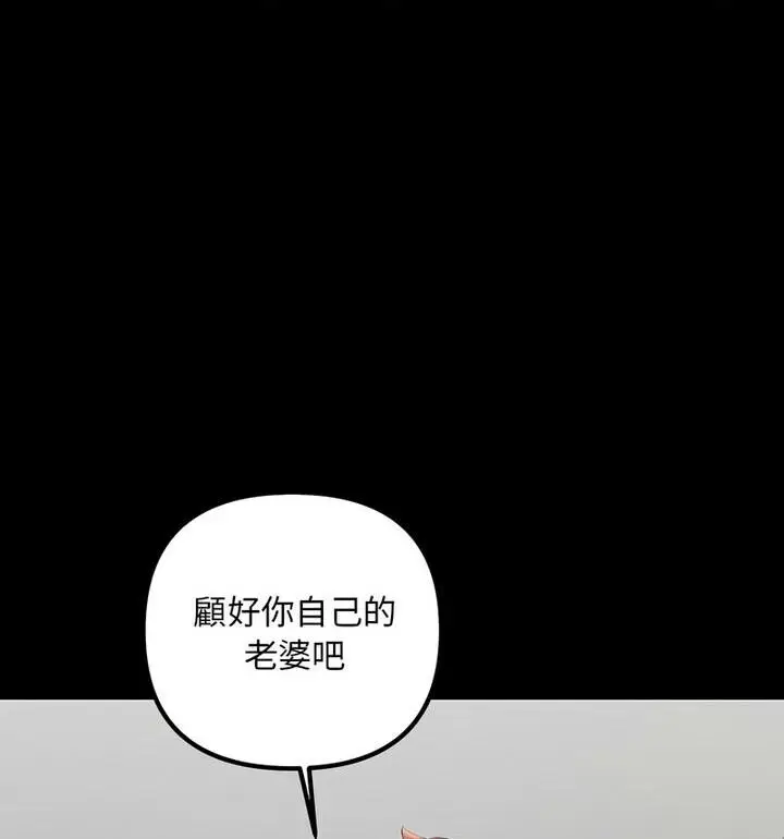 漫画《走味的初恋/不正常关系》第34话第37张图