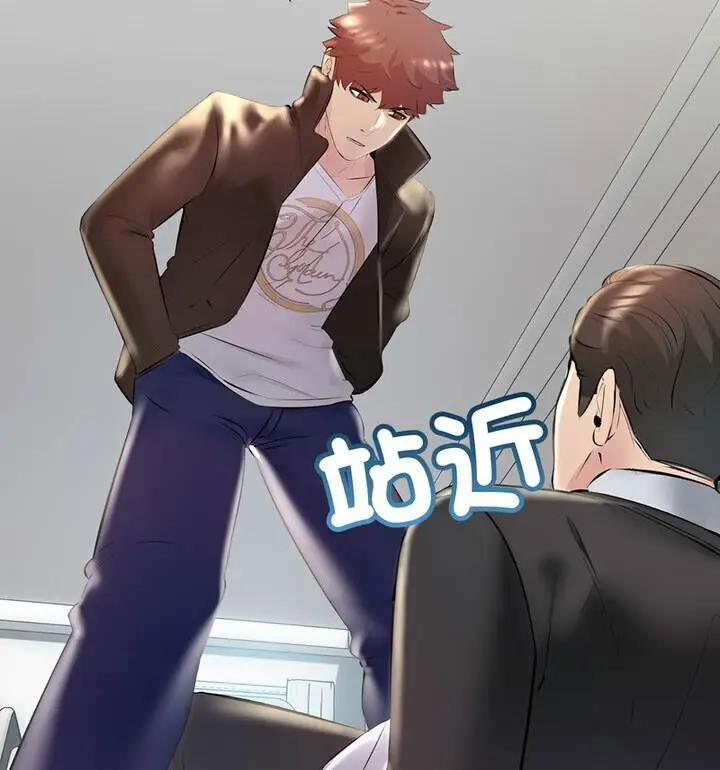 漫画《走味的初恋/不正常关系》第34话第38张图