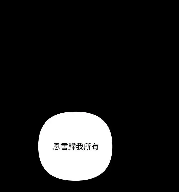 漫画《走味的初恋/不正常关系》第34话第43张图