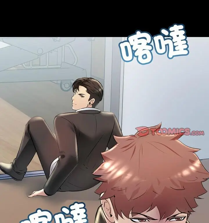 漫画《走味的初恋/不正常关系》第34话第44张图