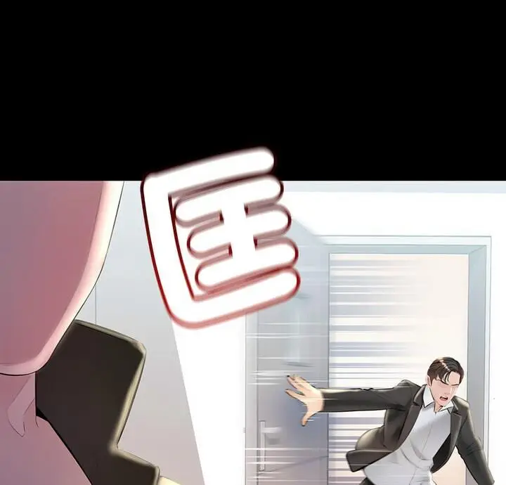 漫画《走味的初恋/不正常关系》第34话第5张图
