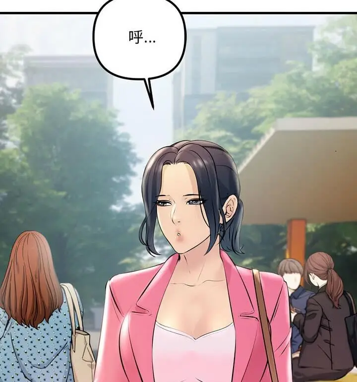 漫画《走味的初恋/不正常关系》第34话第53张图