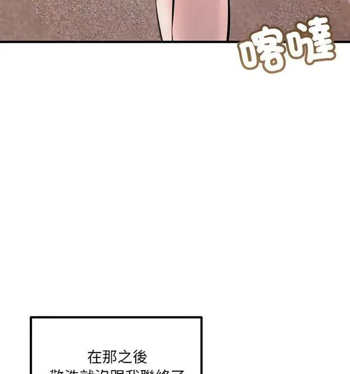 漫画《走味的初恋/不正常关系》第34话第55张图