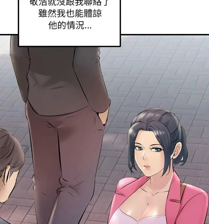 漫画《走味的初恋/不正常关系》第34话第56张图