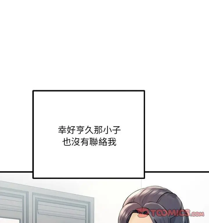 漫画《走味的初恋/不正常关系》第34话第60张图