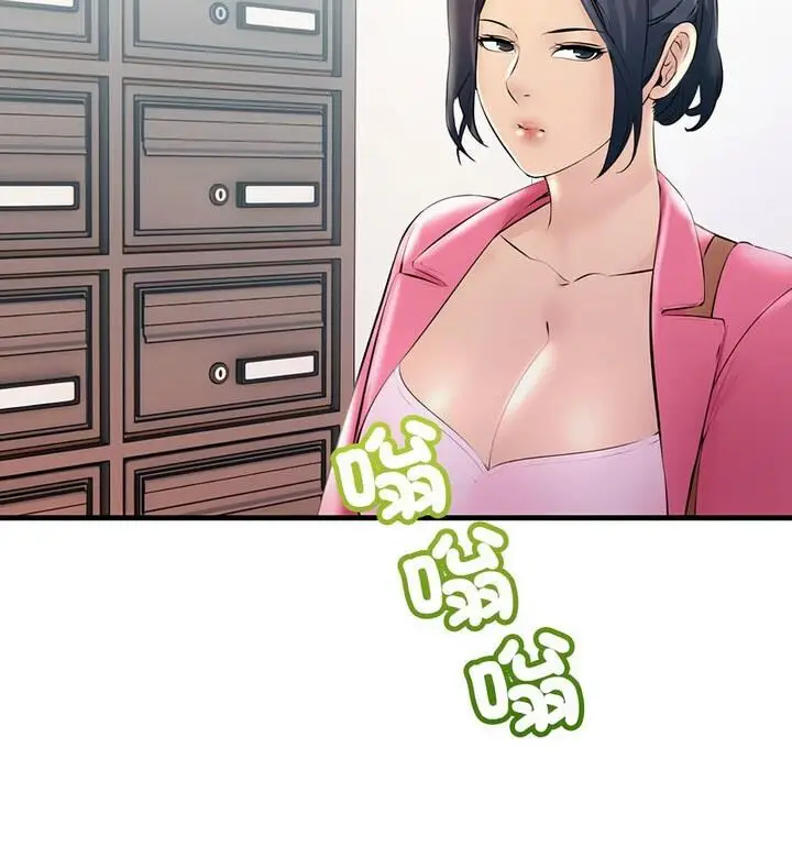 漫画《走味的初恋/不正常关系》第34话第61张图