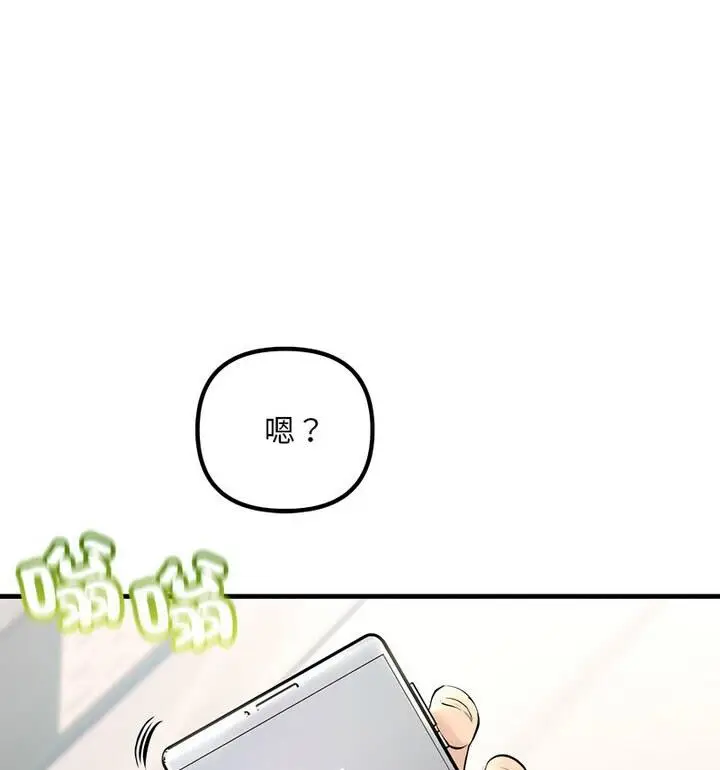 漫画《走味的初恋/不正常关系》第34话第62张图