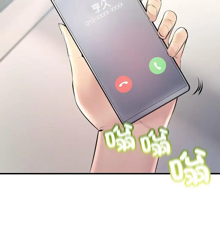 漫画《走味的初恋/不正常关系》第34话第63张图
