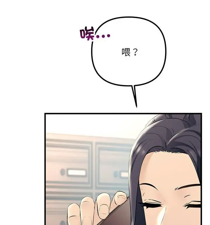 漫画《走味的初恋/不正常关系》第34话第67张图