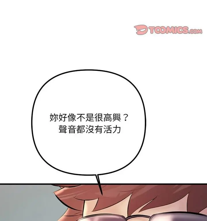 漫画《走味的初恋/不正常关系》第34话第69张图