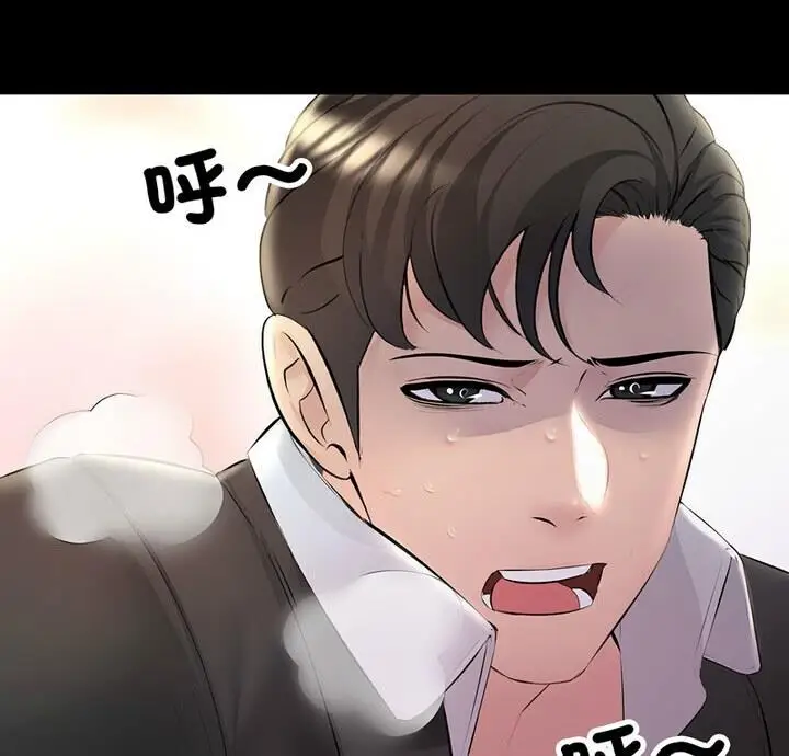 漫画《走味的初恋/不正常关系》第34话第7张图