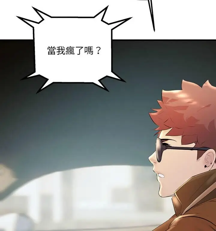 漫画《走味的初恋/不正常关系》第34话第78张图