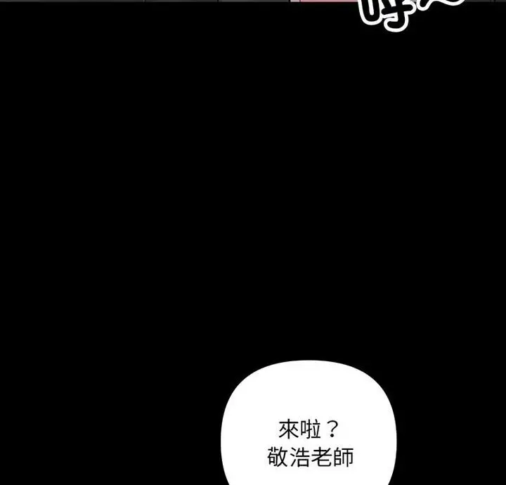 漫画《走味的初恋/不正常关系》第34话第8张图