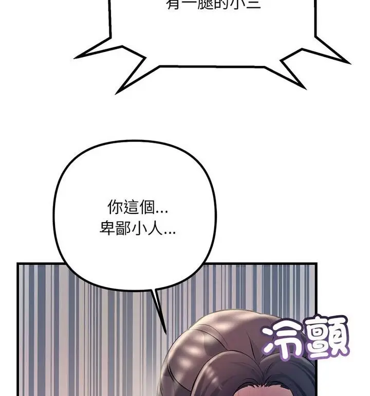 漫画《走味的初恋/不正常关系》第34话第84张图