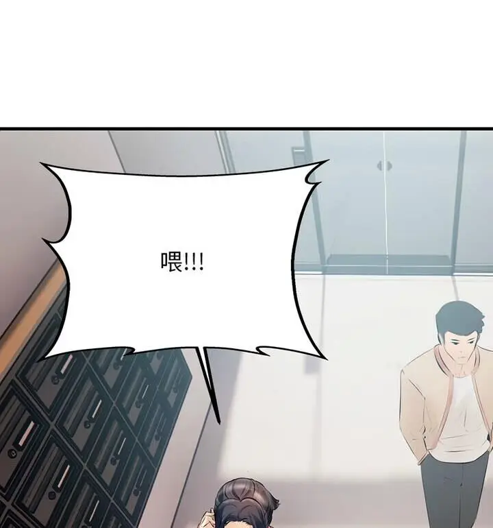 漫画《走味的初恋/不正常关系》第34话第87张图