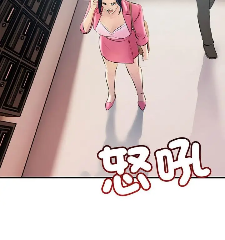 漫画《走味的初恋/不正常关系》第34话第88张图