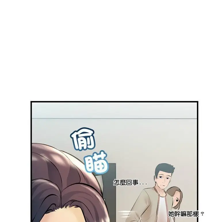 漫画《走味的初恋/不正常关系》第34话第89张图