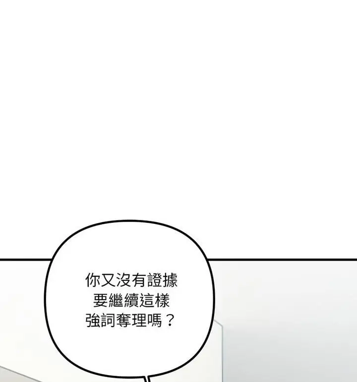 漫画《走味的初恋/不正常关系》第34话第91张图