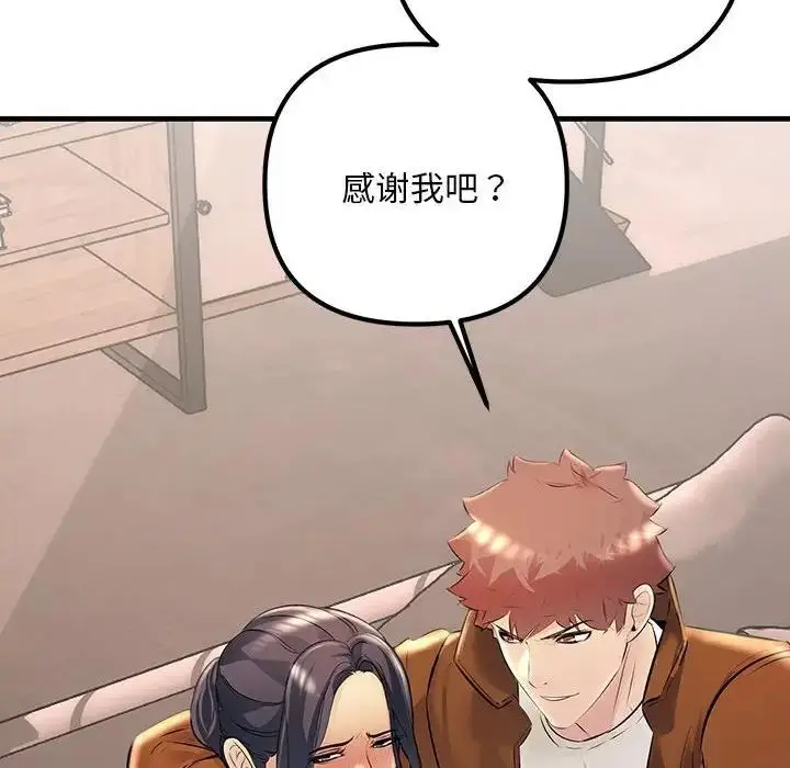 漫画《走味的初恋/不正常关系》第35话第112张图