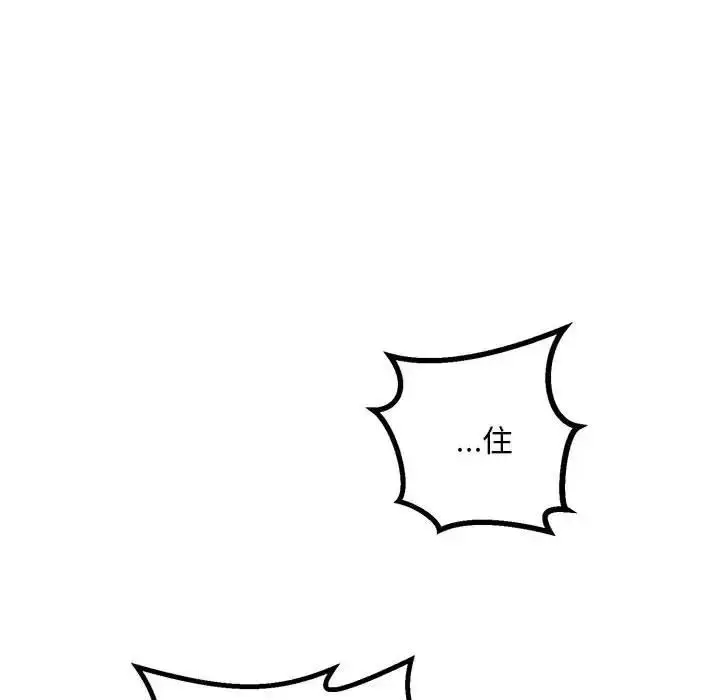 漫画《走味的初恋/不正常关系》第35话第118张图